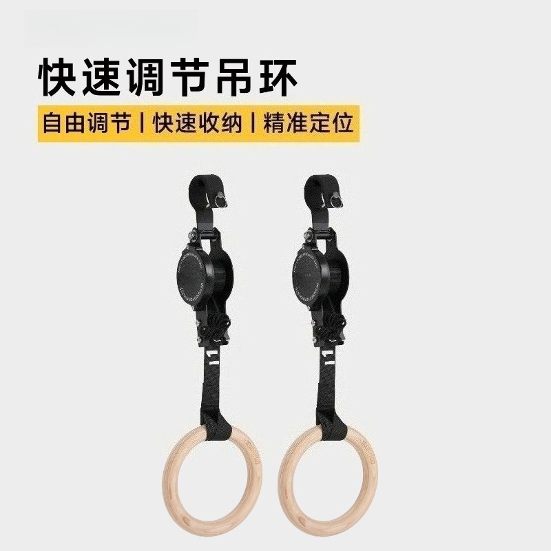Gymnastic Ring - 素早く調整可能な体操リング、懸垂トレーニング用具、室内用フィットネス器具、大人向けエクササイズ